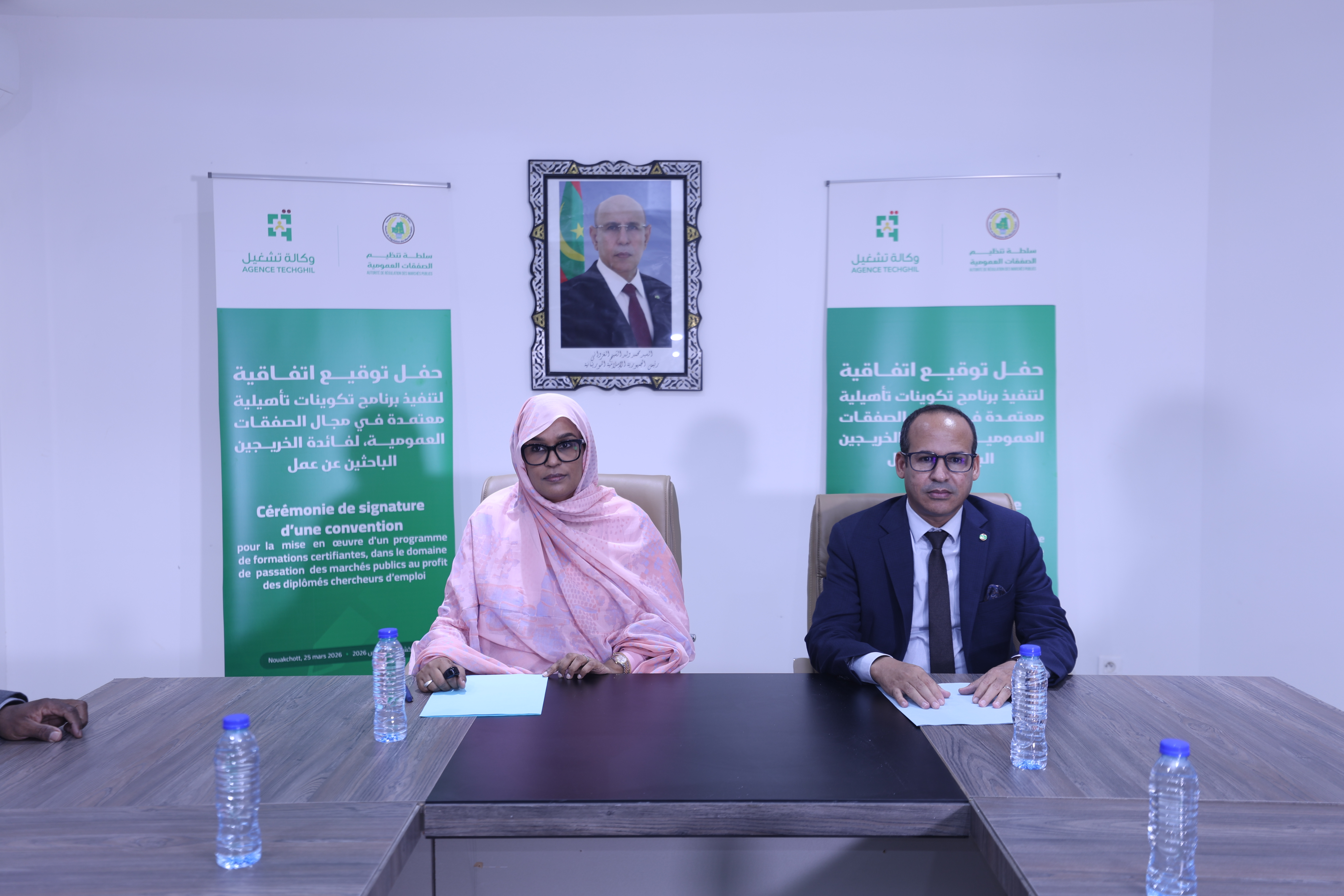 Insertion professionnelle des diplômés : l’ARMP et l’Agence nationale pour l’emploi scellent un partenariat pour la formation en marchés publics (2)